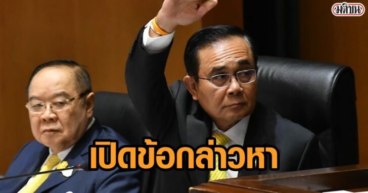 แถลงนโยบาย_๑๙๑๐๒๕_0082