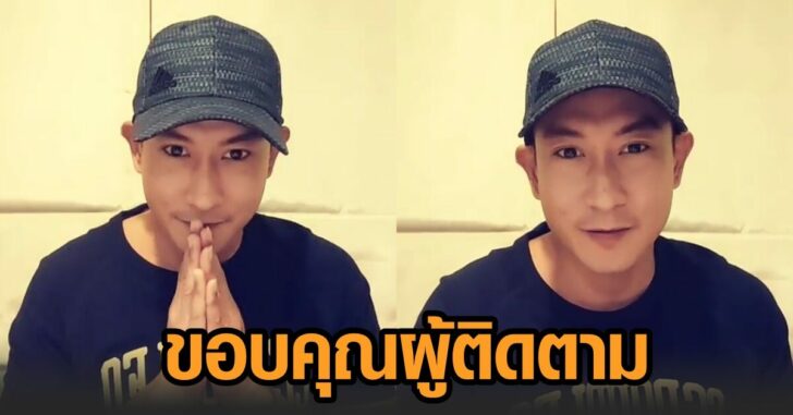 แพท-ขอบคุณ