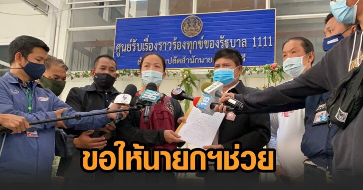 แม่ผู้เสียชีวิต-ร้องนายก