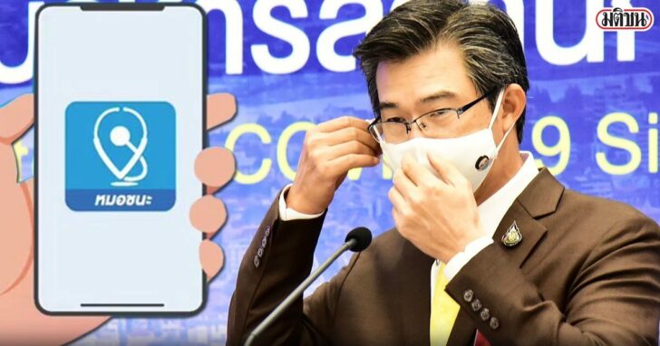 แอพ-หมอชนะ