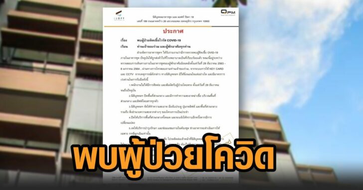 แอลลอฟท์รัชดา19-โควิด