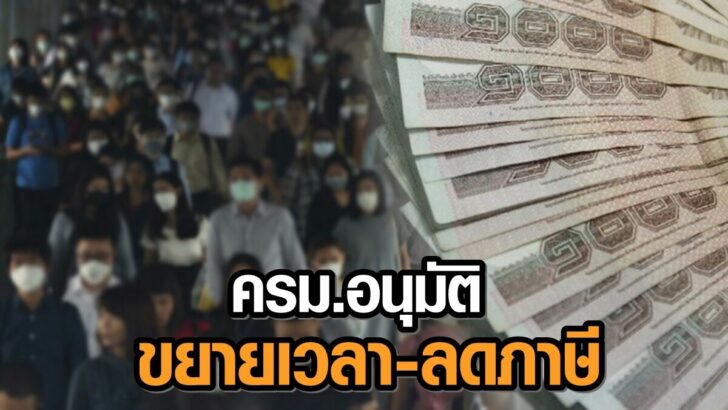 โควิด-เงินเยียวยา-1-728x410-1++645132