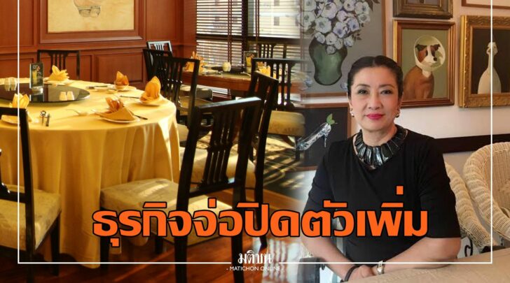 ส.ภัตราคาร