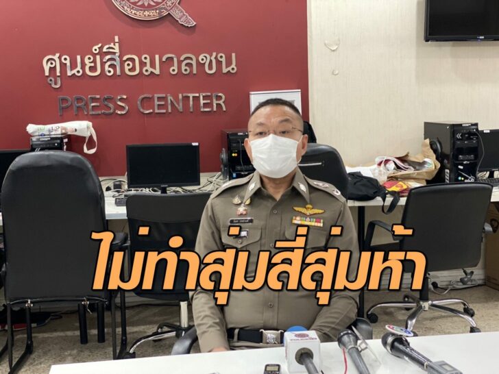 โฆษกตร