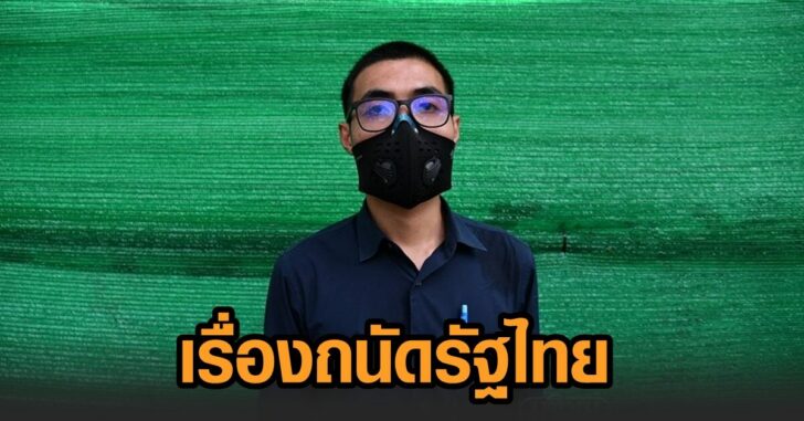 โตโต้-อุ้มหาย