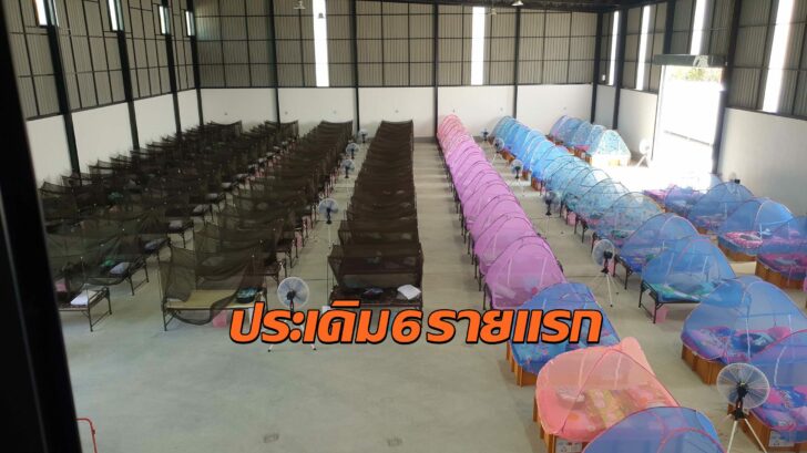 โรงบาลสนาม1
