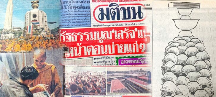 ใหม่-ภาพประกอบมติชน