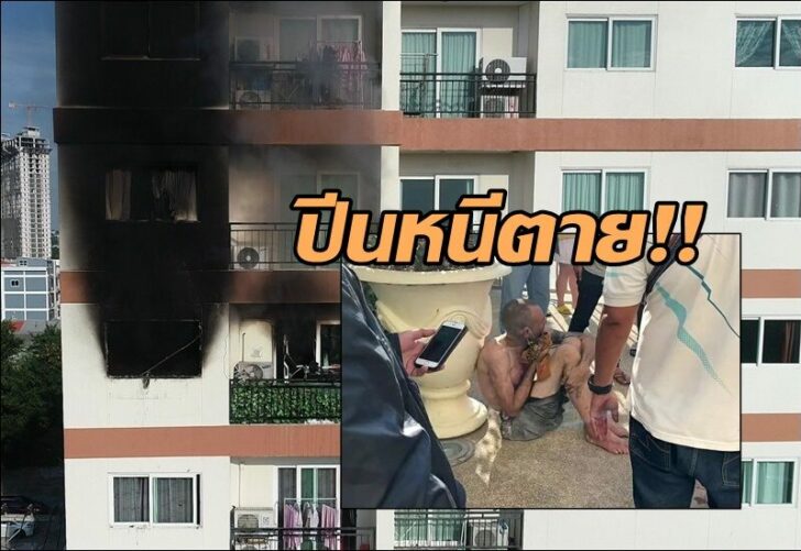 ไหม้