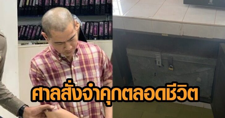 ไอซ์ หีบเหล็ก