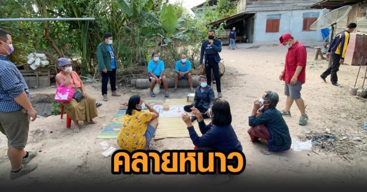 ไฮโล-คลายหนาว