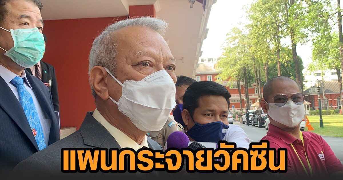 ‘พิพัฒน์’ เผย เตรียมกระจายวัคซีน 1 แสนโดส ฉีด จนท.โรงแรมใน 5 จว.ท่องเที่ยว