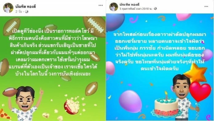 à¸œà¸à¸ à¸