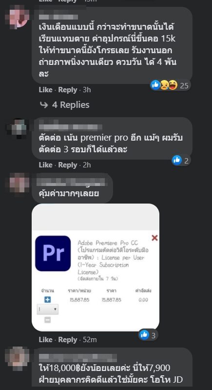 เมนต์กันรัว! หน่วยงานรัฐ รับสมัครงาน 'ตัดต่อได้-ถ่ายรูปเป็น' เงินเดือน 7,900 บาท เมนต์กันรัว! หน่วยงานรัฐ รับสมัครงาน 'ตัดต่อได้-ถ่ายรูปเป็น' เงินเดือน 7,900 บาท