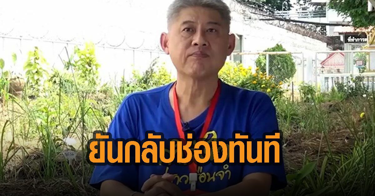 เผย 'สรยุทธ' หลังออกจากเรือนจำ กลับช่องดังทันที