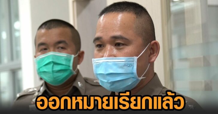 ออกหมาย-แฟนแรปเปอร์