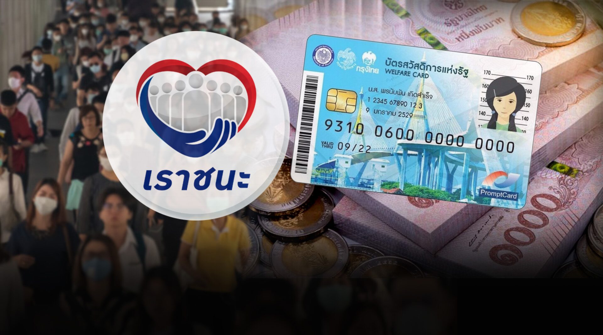 à¸„à¸¥ à¸‡ à¸¢ à¸³ 5 à¸ à¸ž à¸à¸¥ à¸¡à¸„à¸™à¸¥à¸°à¸„à¸£ à¸‡ à¹€à¸£à¸²à¹€à¸— à¸¢à¸§à¸