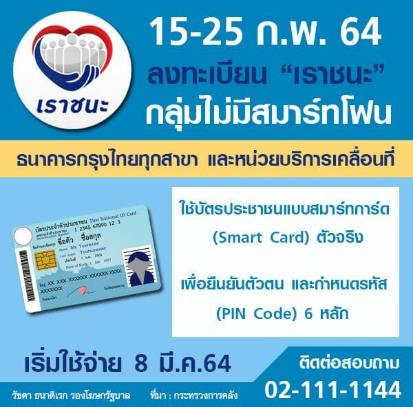 สมัครเราชนะหมดเขตวันไหน / à¹à¸ à¸à¸¥à¸à¸à¸°à¹à¸ à¸¢à¸ à¸¡ 33 à¹à¸£à¸²à¸£ à¸à¸ à¸ à¸£ à¸à¹à¸ à¸à¹à¸¢ à¸¢à¸§à¸¢à¸²à¸à¸£à¸°à¸ à¸à¸ª à¸à¸à¸¡ 4 000 à¸à¸²à¸ à¸§ à¸à¹à¸«à¸ à¹à¸ à¸à¹à¸ à¸²à¹à¸¡ à¸­à¹à¸«à¸£ / 64 หากหมดเขตโครงการแล้วใช้เงินไม่ครบ 7,000 บาท จะถูกตัดสิทธิส่วน.