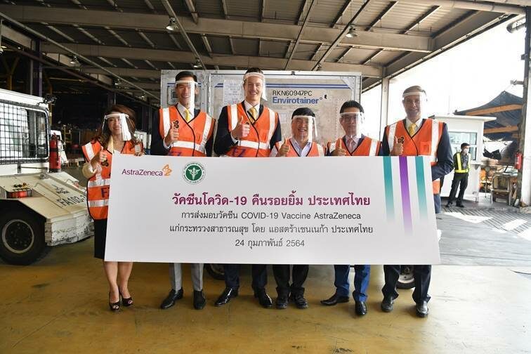 วัคซีนป้องกันโควิด-19 ของ ‘แอสตร้าเซนเนก้า’ ล็อตแรกมาถึงประเทศไทยแล้ว