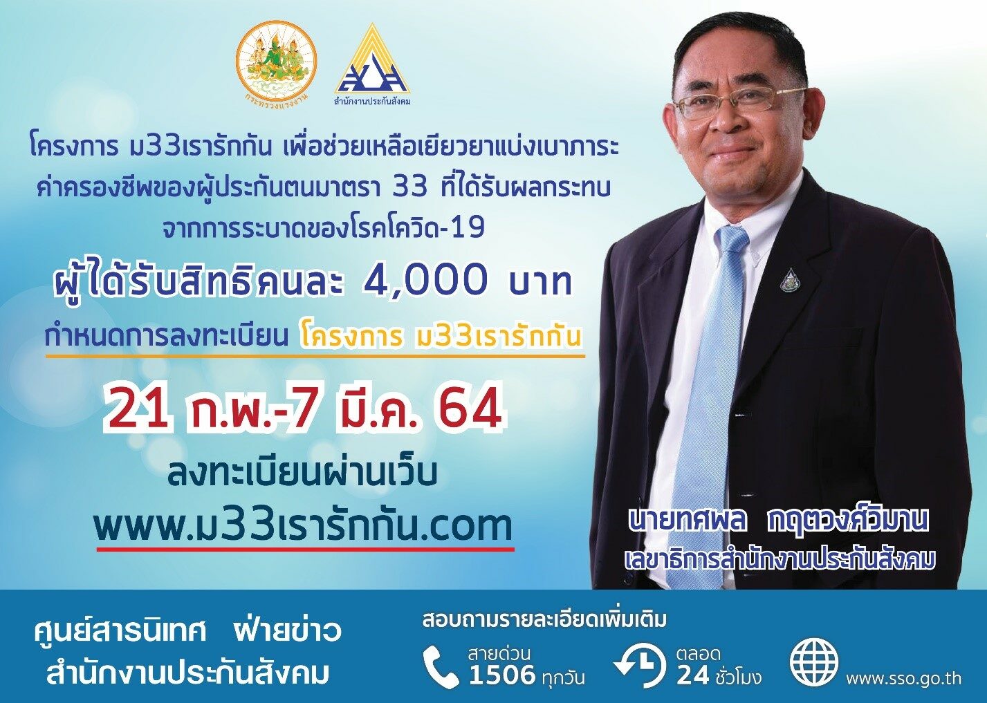 à¹€à¸¥à¸‚à¸²à¸˜ à¸à¸²à¸£ à¸ªà¸›à¸ª à¹à¸ˆà¸‡à¸£à¸²à¸¢à¸¥à¸°à¹€à¸­ à¸¢à¸