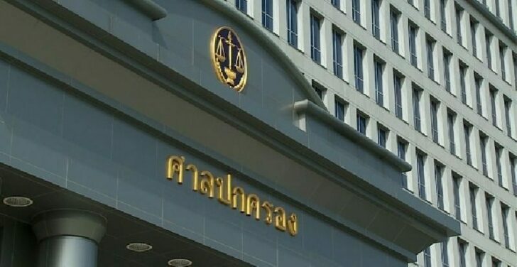 1.ศาลปกครอง