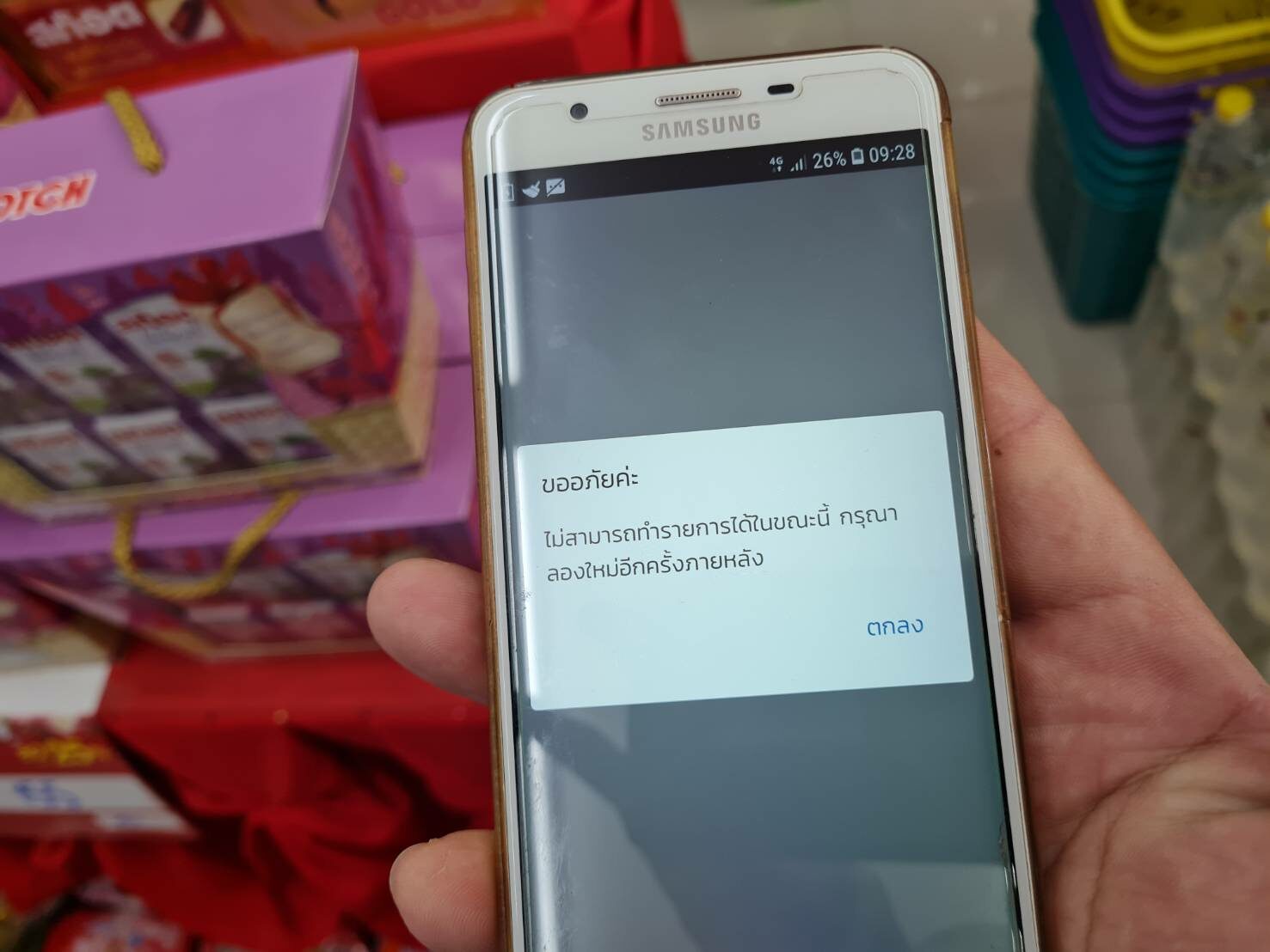 ร้านเราชนะ - มาตามนัด! วันนี้ 'เราชนะ' โอนเงินรูดซื้อ ...