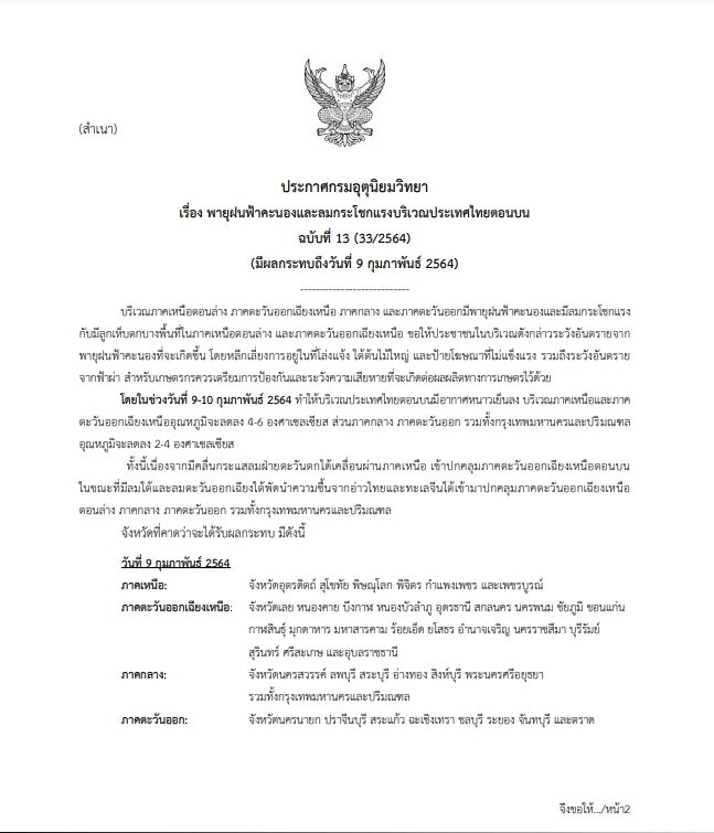 This image is not belong to us