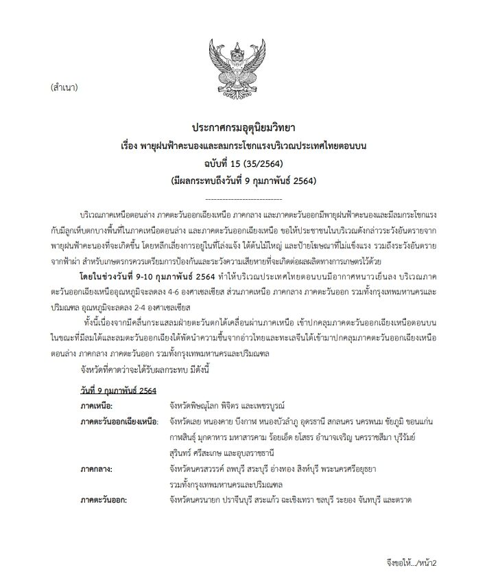 This image is not belong to us