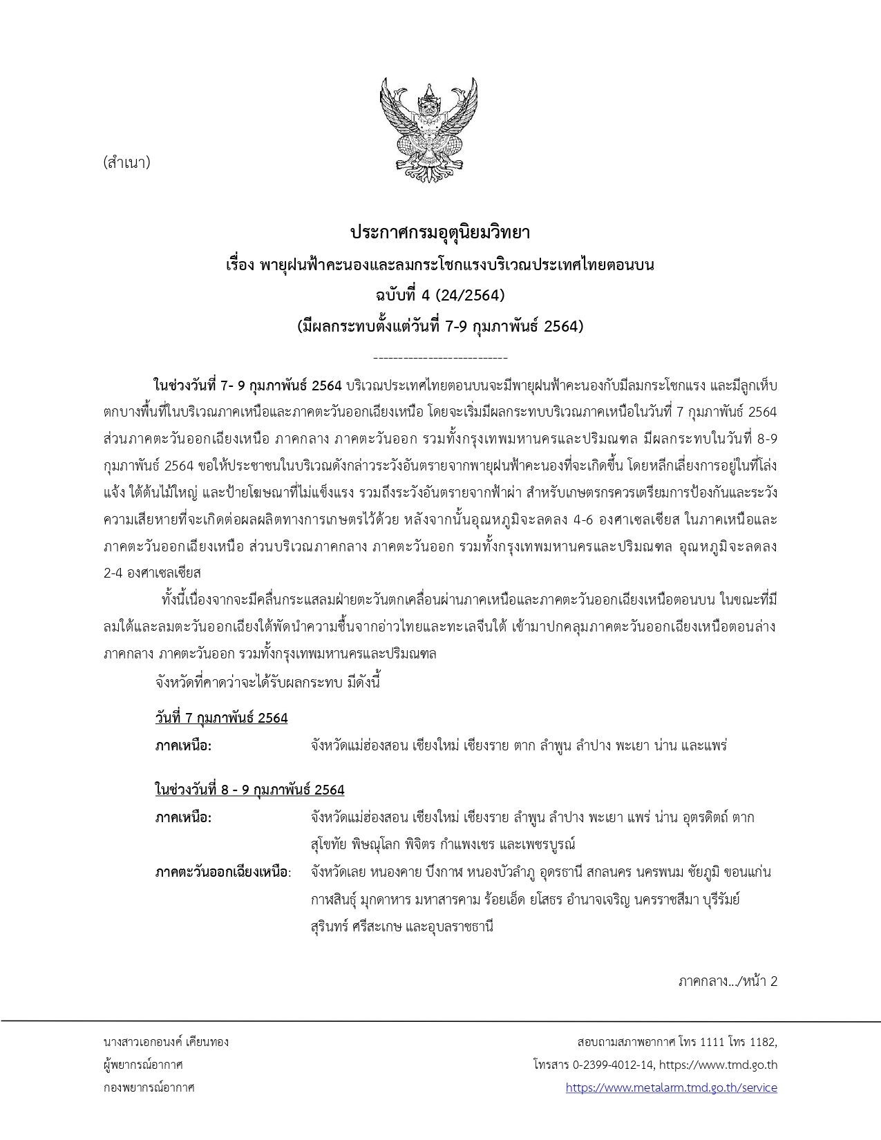 This image is not belong to us