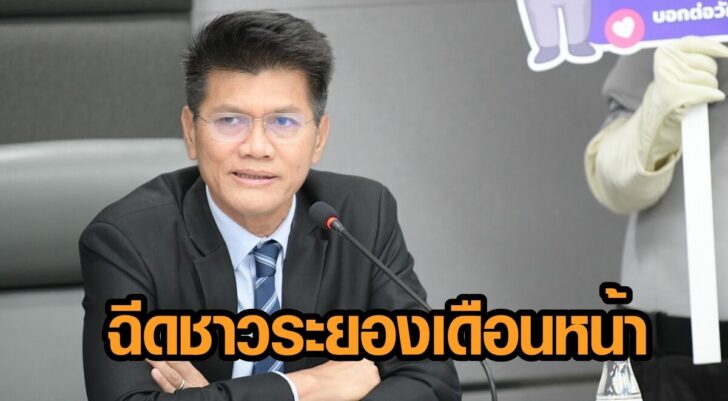 25กพ.64 อสม.วัคซีน_๒๑๐๒๒๕_58