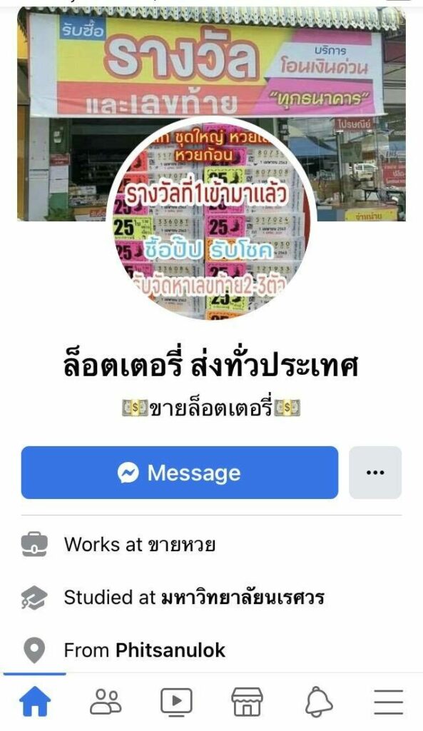 This image is not belong to us