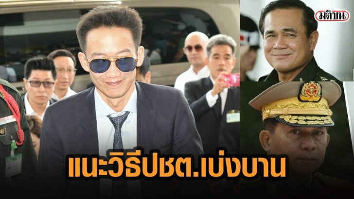 3พะ่