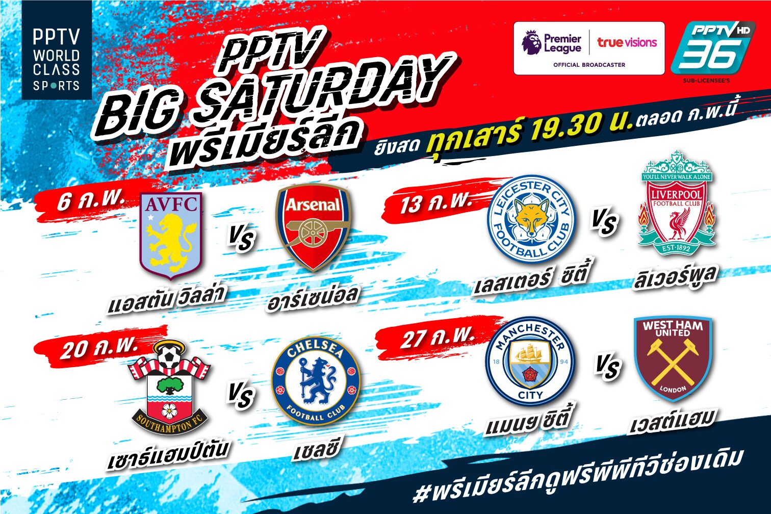 All Month Long Pptv Packed Fired Live Premier League Battle Big Matches Every Saturday World Today News