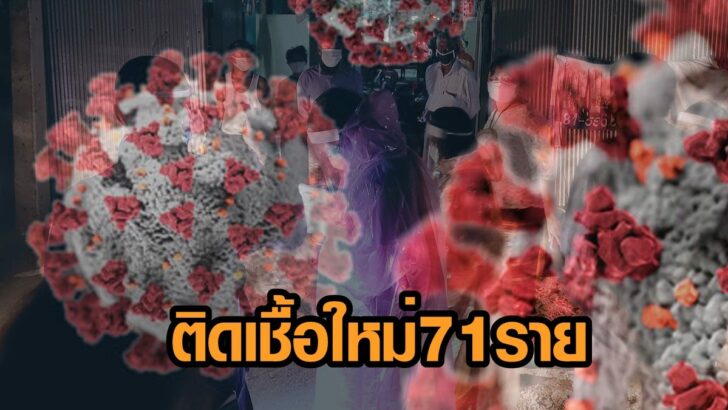 5-ศบค.โควิดวันนี้