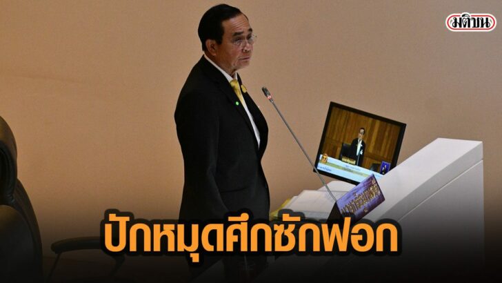 8สยลบนฝา