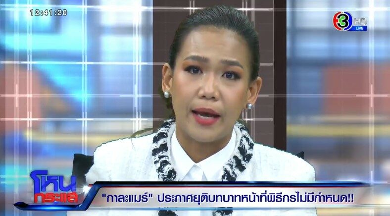 à¸à¸²à¸¥à¸°à¹à¸¡à¸£ à¹€à¸› à¸