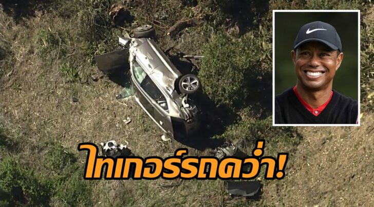 APTOPIX Tiger Woods Vehicle Crash