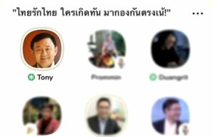 แค่เสียใจไม่พอ ประวัติศาสตร์ (บาดแผล) ร่วมสมัย กรือเซะ-ตากใบ ในปรากฏการณ์นอก ‘คลับเฮาส์’