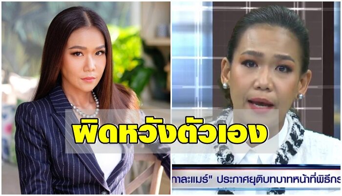 กาละแมร์ เปิดใจเสียงเครือ ผิดหวังกับตัวเอง ส่วนเรื่องมี 'ใบสั่ง ใบเตือน' ไหม ไม่รู้จริงๆ กาละแมร์ เปิดใจเสียงเครือ ผิดหวังกับตัวเอง ส่วนเรื่องมี 'ใบสั่ง ใบเตือน' ไหม ไม่รู้จริงๆ
