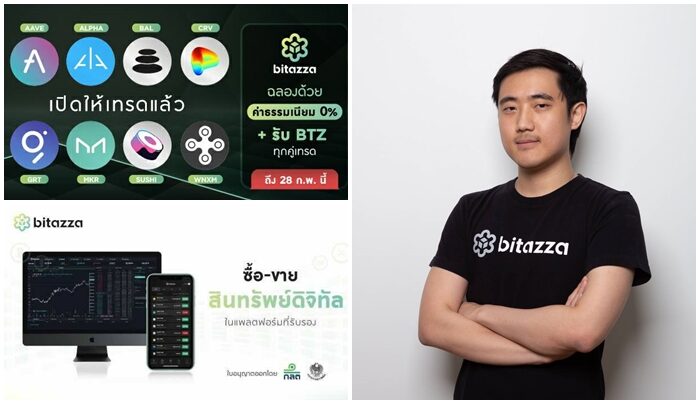 บิทาซซ่า' ประกาศลิสต์เหรียญ DeFi ใหม่ 8 เหรียญ พร้อมดึงราคา-สภาพคล่องจากตลาดโลก บิทาซซ่า' ประกาศลิสต์เหรียญ Defi ใหม่ 8 เหรียญ พร้อมดึงราคา-สภาพคล่องจากตลาดโลก