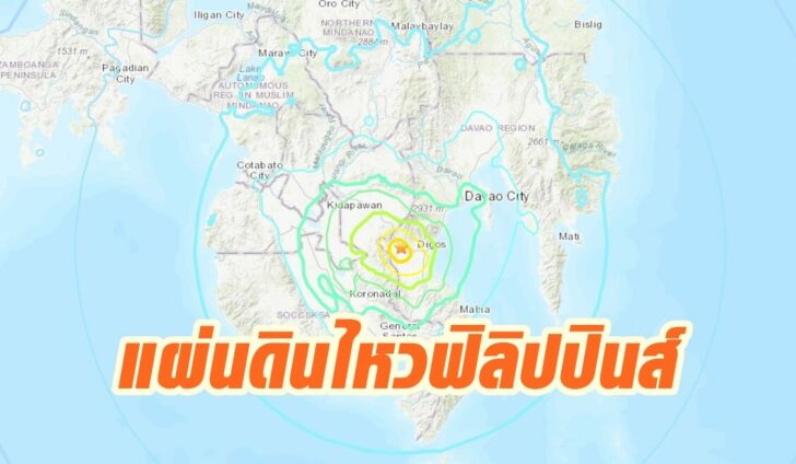 philippines quake 2