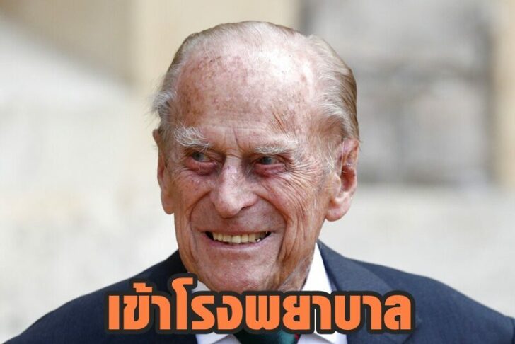 Britain Prince Philip