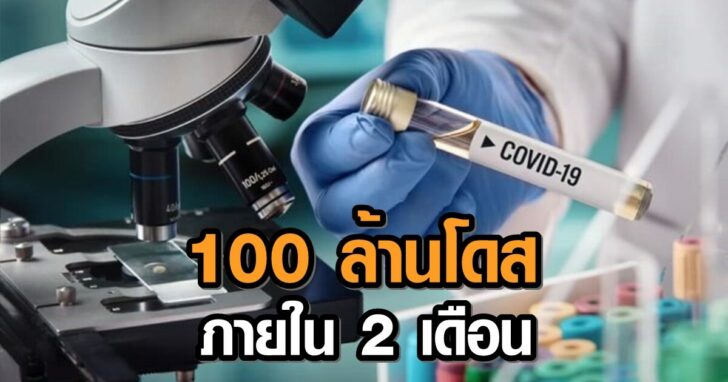 viccine-covid-728x485++45132