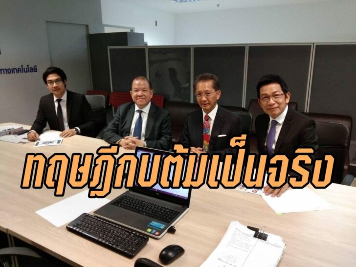 กบต้ม