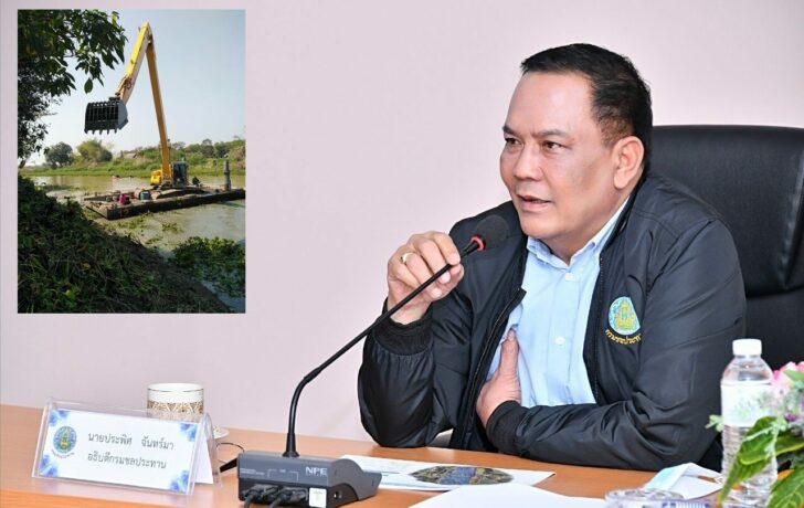 กำจัดผักตบภาคกลาง