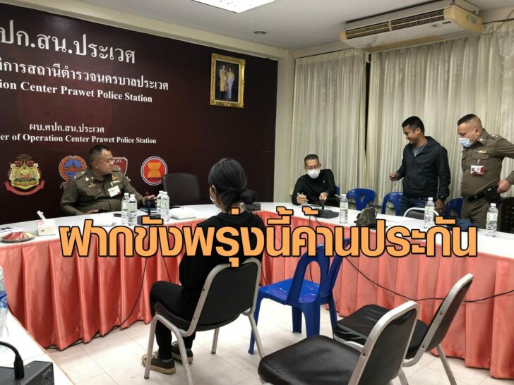 กิ๊กฆ่าปาดคอ