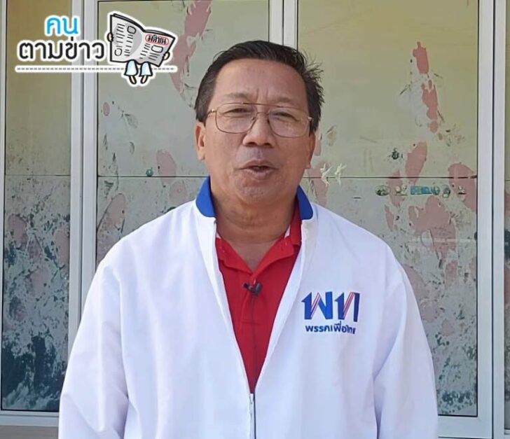 คนตามข่าว-