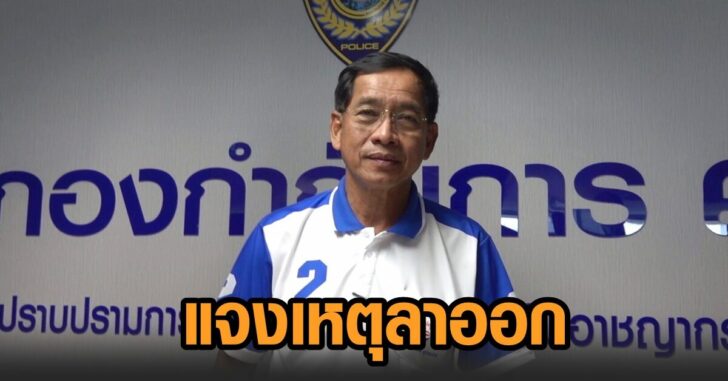 คำรณวิทย์06
