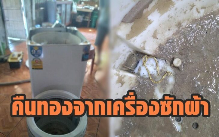 คืนทอง5
