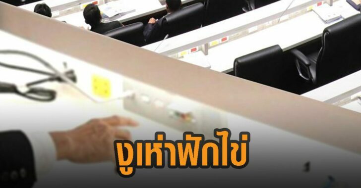 งูเห่าฟักใข่-งูเห่าก้าวไกล