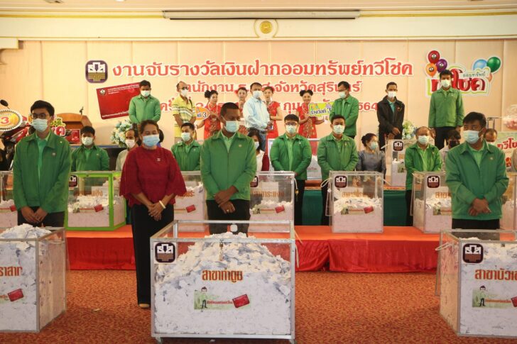 จับรางวัล